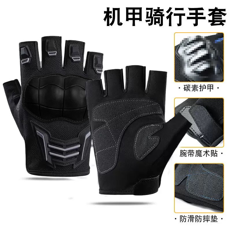 Half-finger-black