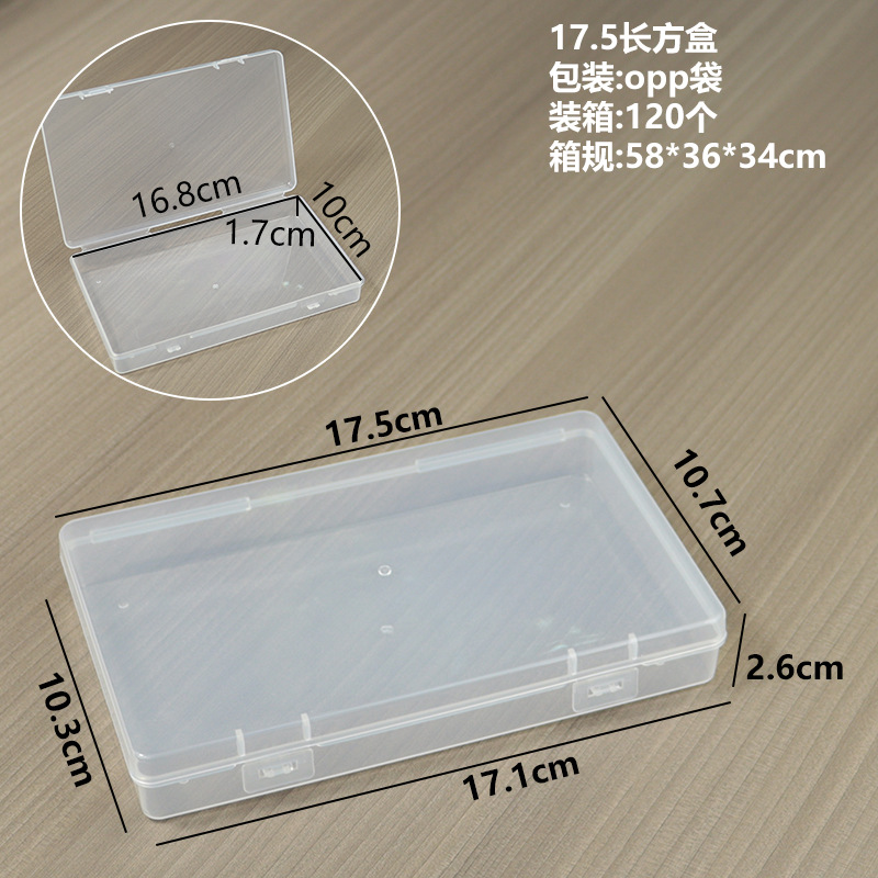 17.5 cm rectangular box (17.5 x 10.7 x 2.6 cm)