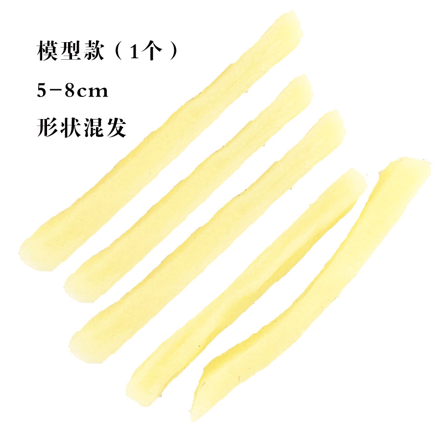 Frites (Type de modèle)