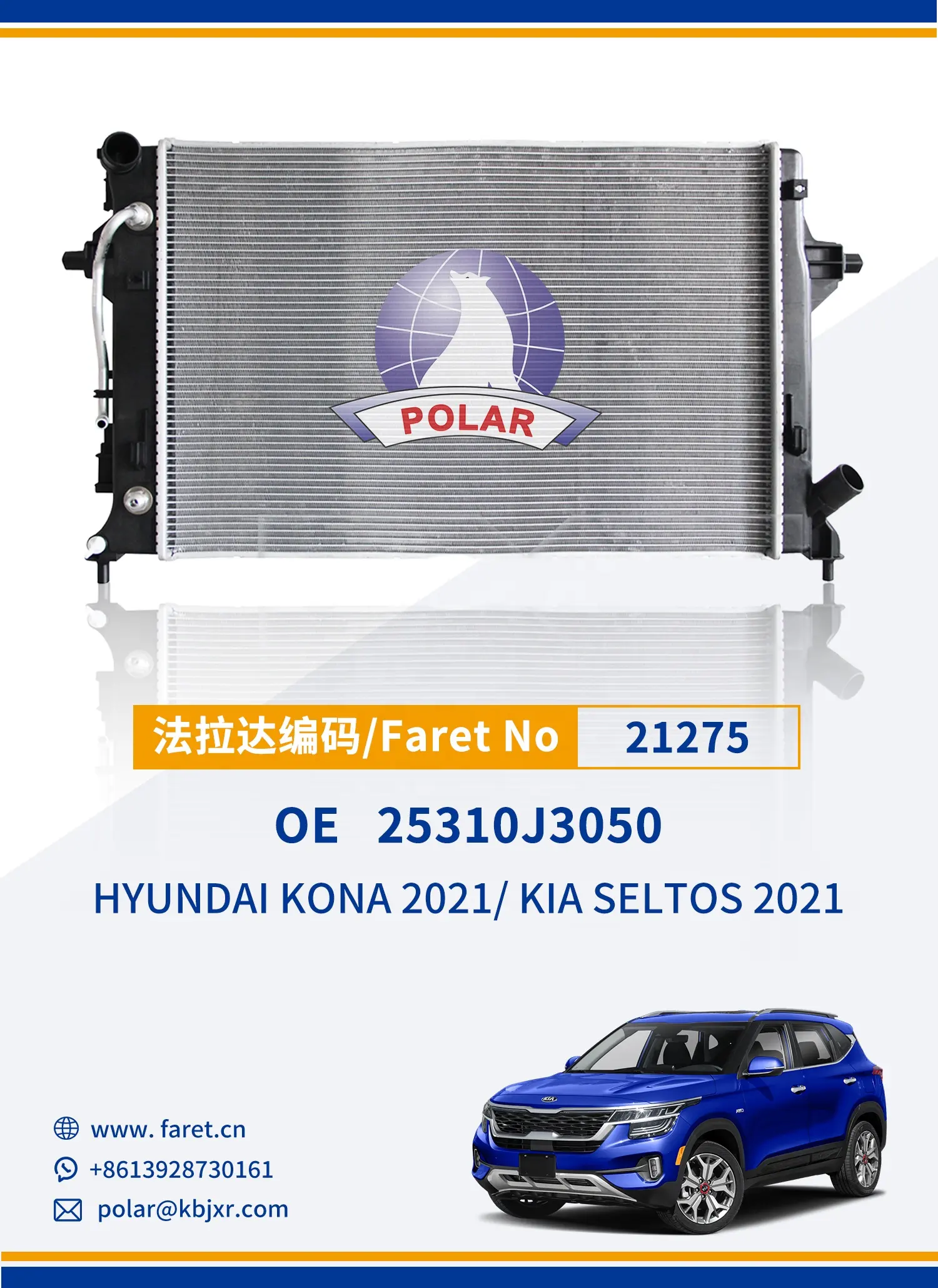 Ricambi Auto 21275 radiatore del sistema di raffreddamento del motore per HYUNDAI KONA 2021/ KIA SELTOS 2021 OEM 25310 j3050