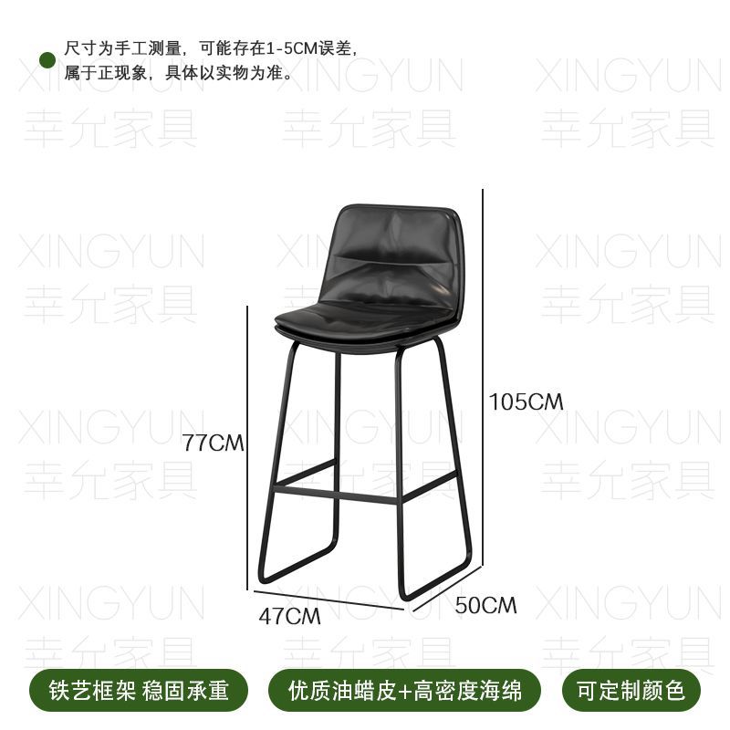 Tabouret de bar n°6