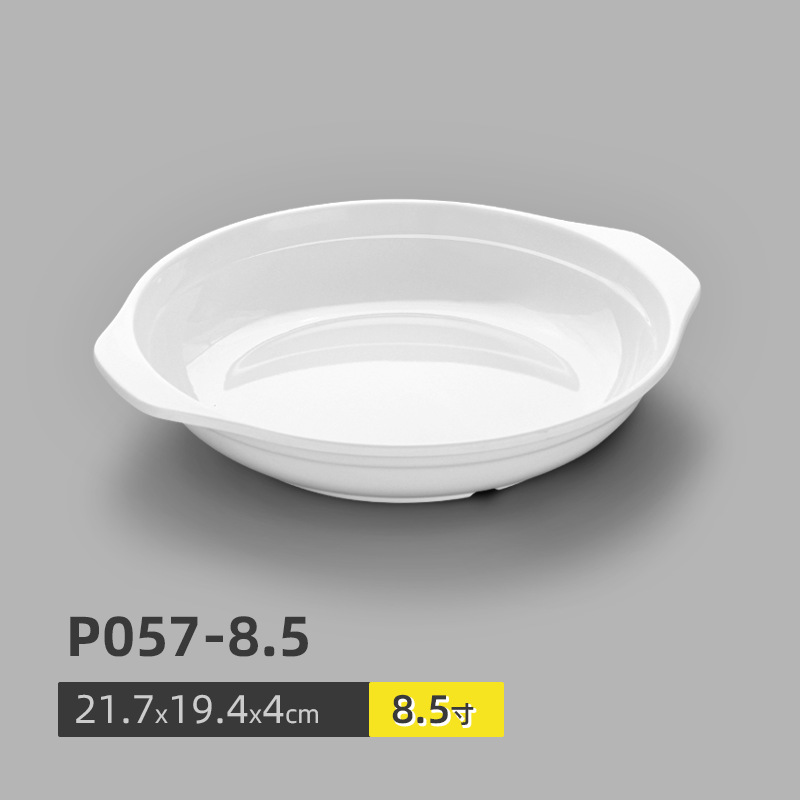 P057-8.5 (แพ็ค 10 ชิ้น)