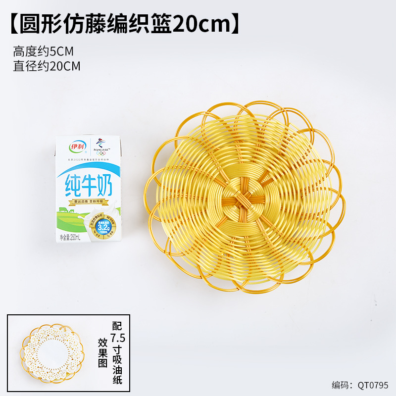 20cm round imitation rattan snack basket
