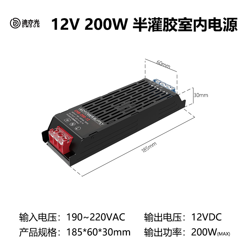 200W 12V-16,5A