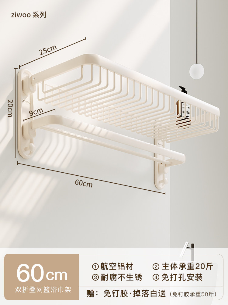 Z2-pro-bath towel rack 60cm-foldable double rod