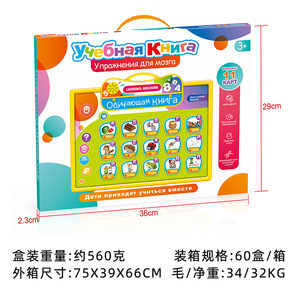 Zeichnen und Schreiben von Lernmaschinen spielzeug Russische und englische Sound Point Children Writing Tablet - Product Image 5