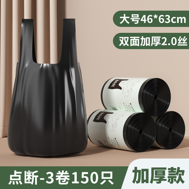 46*63cm Vest-style Mugwort Flavor, 2 strands, 150 pieces, 3 rolls
