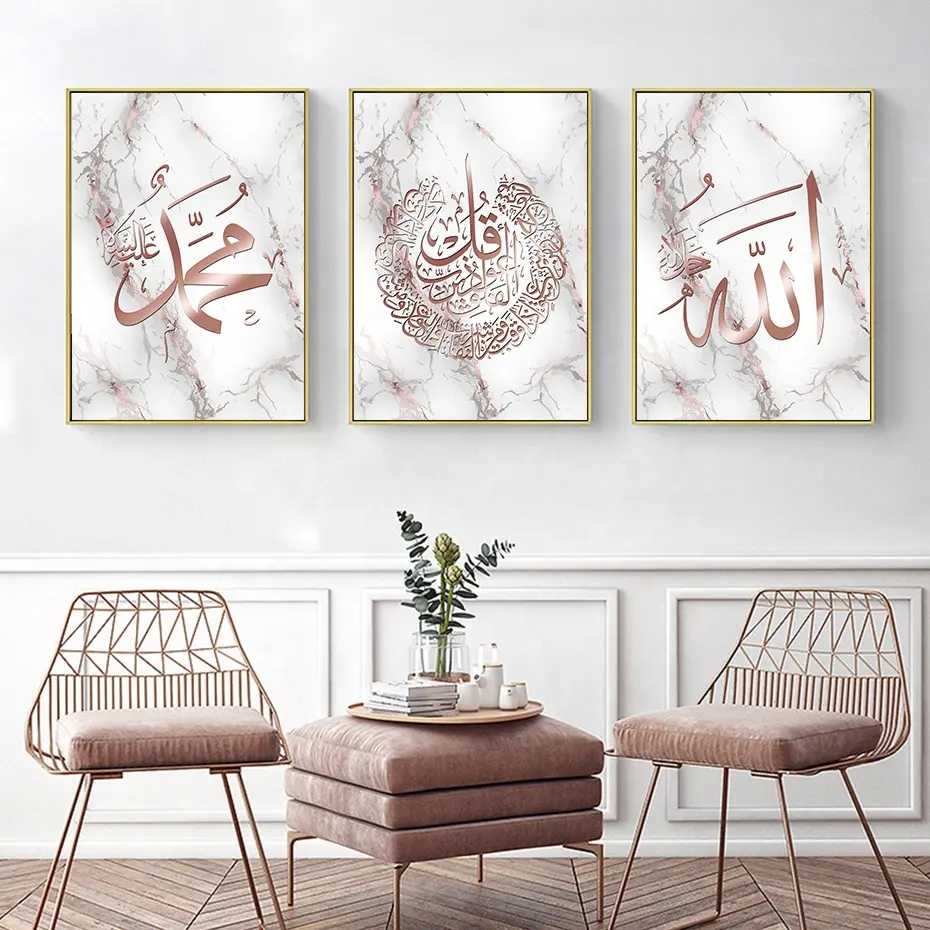 Calligrafia islamica In Oro Rosa di Marmo Al Kursi Musulmano Poster Da Parete Stampa Artistica Su Tela Pittura Sala da pranzo Interni Decorazione Della Casa