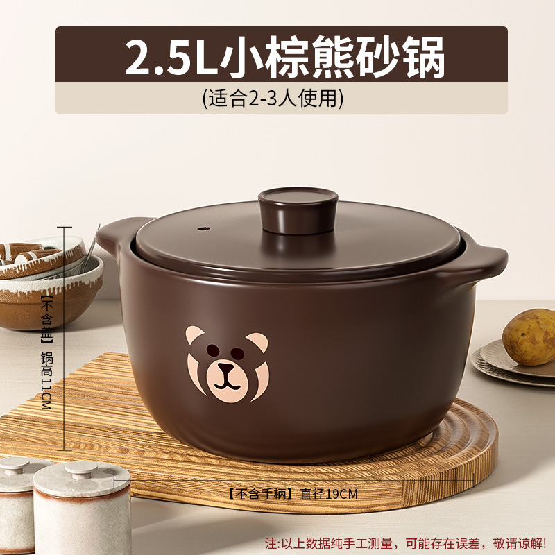 Little Brown Bear Ceramic Casserole, 2.5L (Serves 2-3)