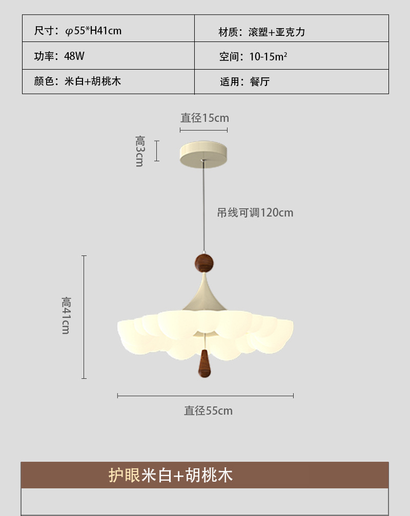 Off-white + walnut wood pendant light model 55cm