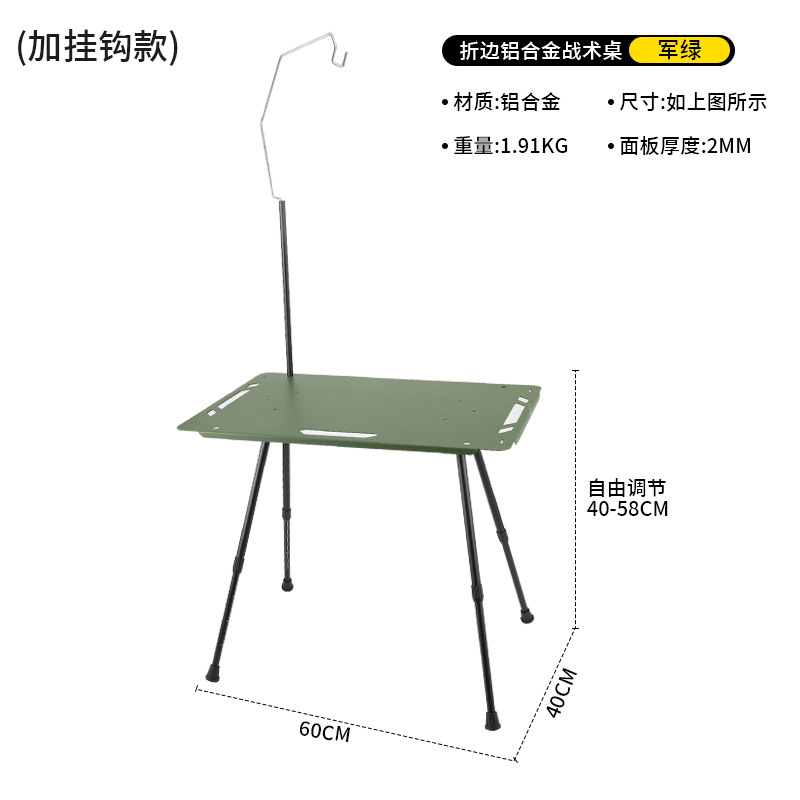 Table tactique pliante - Vert + Poteau lumineux