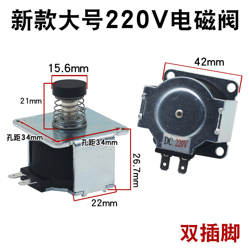 โซลินอยด์วาล์วขนาดใหญ่ 220V - หัวเล็ก