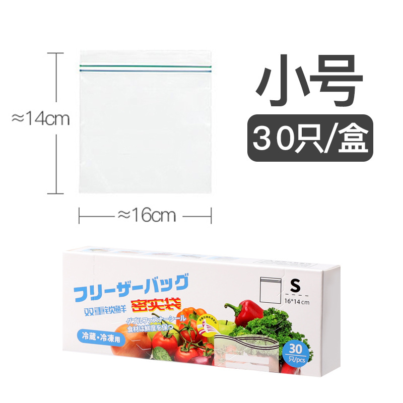 14*16cm - Small size 30 pieces