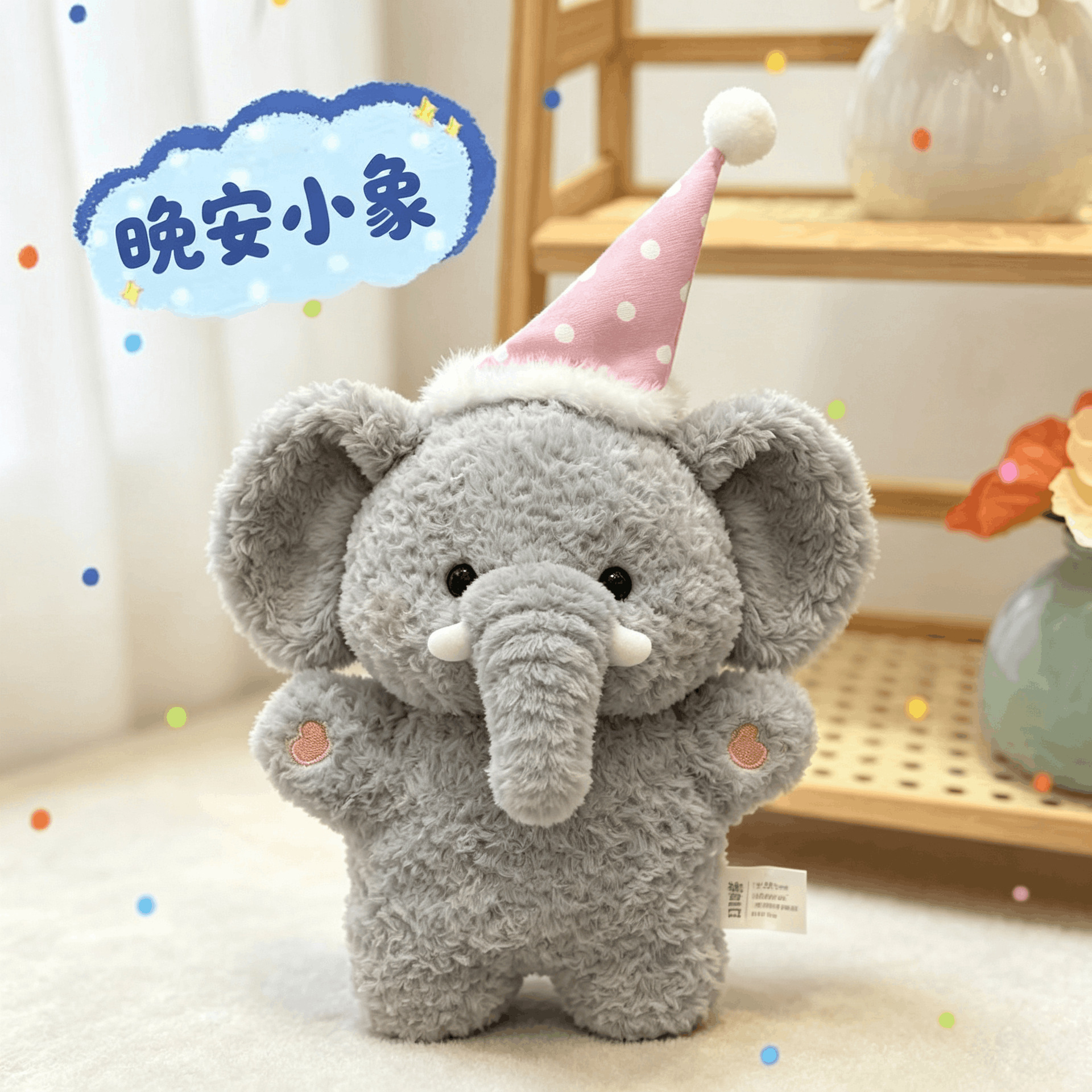 Bonne nuit petit éléphant