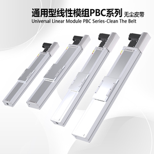 産業機械用HLTNCリニアモーターモジュール自動リニアスライド高精度同期スクリュースライド - Product Image 4