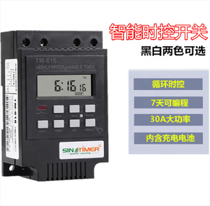 TM616 30AMP 4PINS 7 Tage programmier barer Timer Din Rail Mount Timer 220V AC Programmier barer Timer Relais TM-616 - Product Image 5