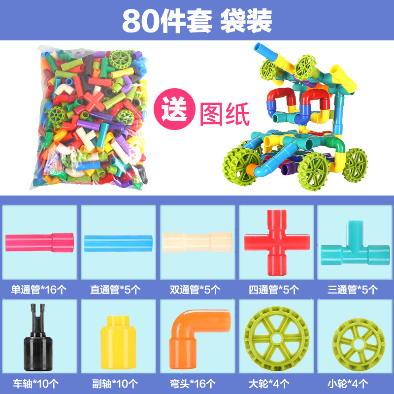Coffret 80 pièces + emballage sac dessins