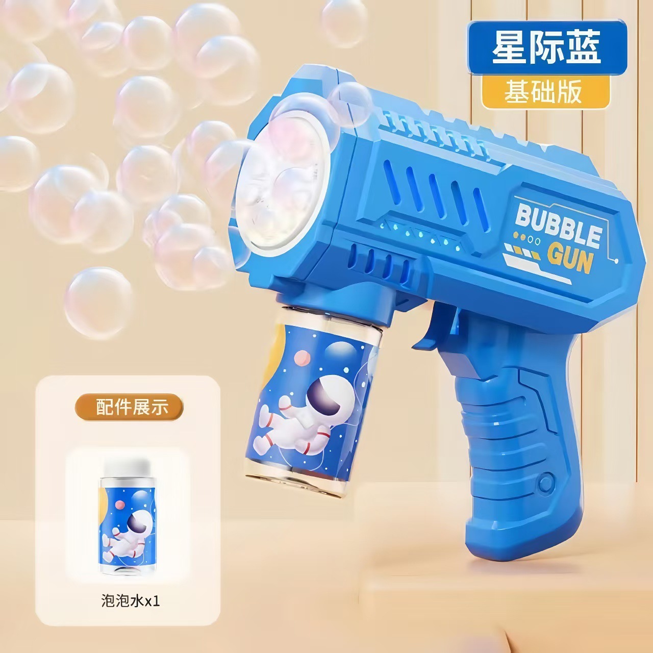 Opp bag-interstellar blue-h9942 full automatic-1 bottle liquid