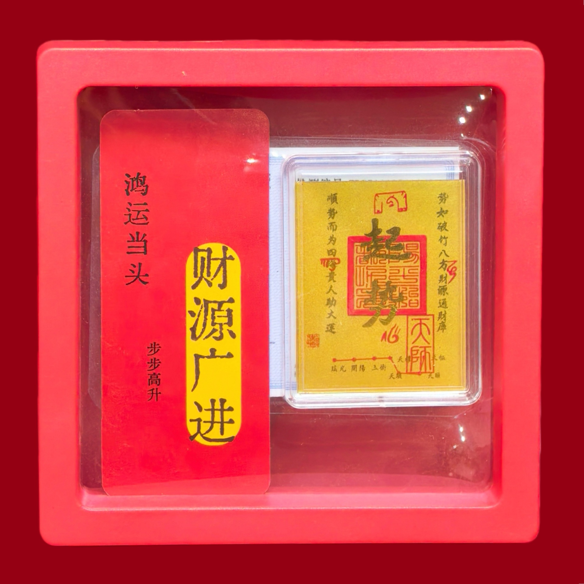 Pequeño aumento + Caja roja + Mensaje de bendición (aleatorio)
