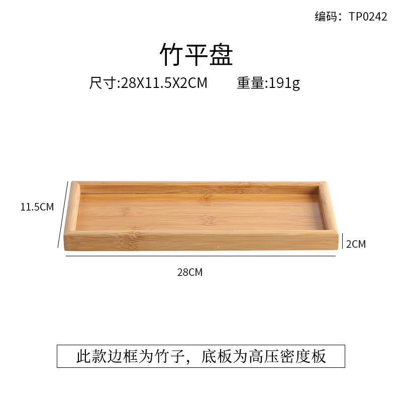 Assiette plate en bambou 28*12