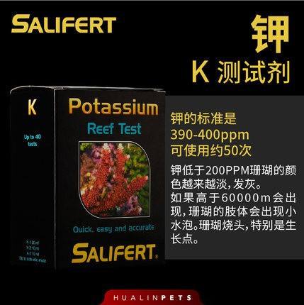 รีเอเจนต์ทดสอบปริมาณโพแทสเซียม K