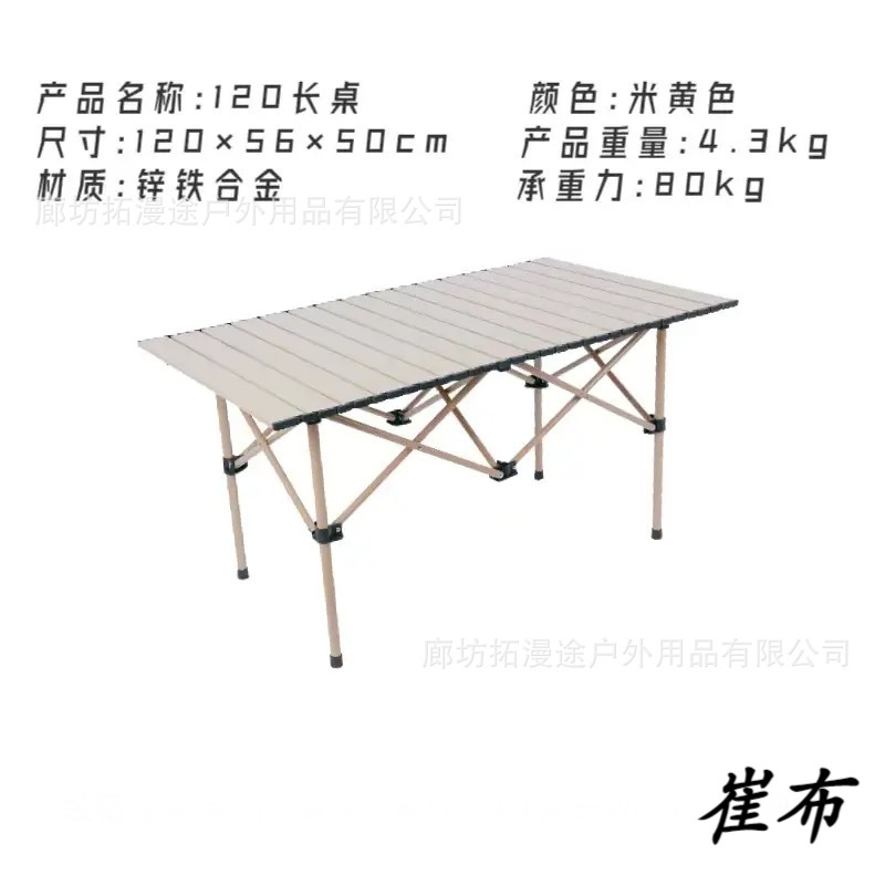 Standard Beige 120cm Long Table Storage Bag