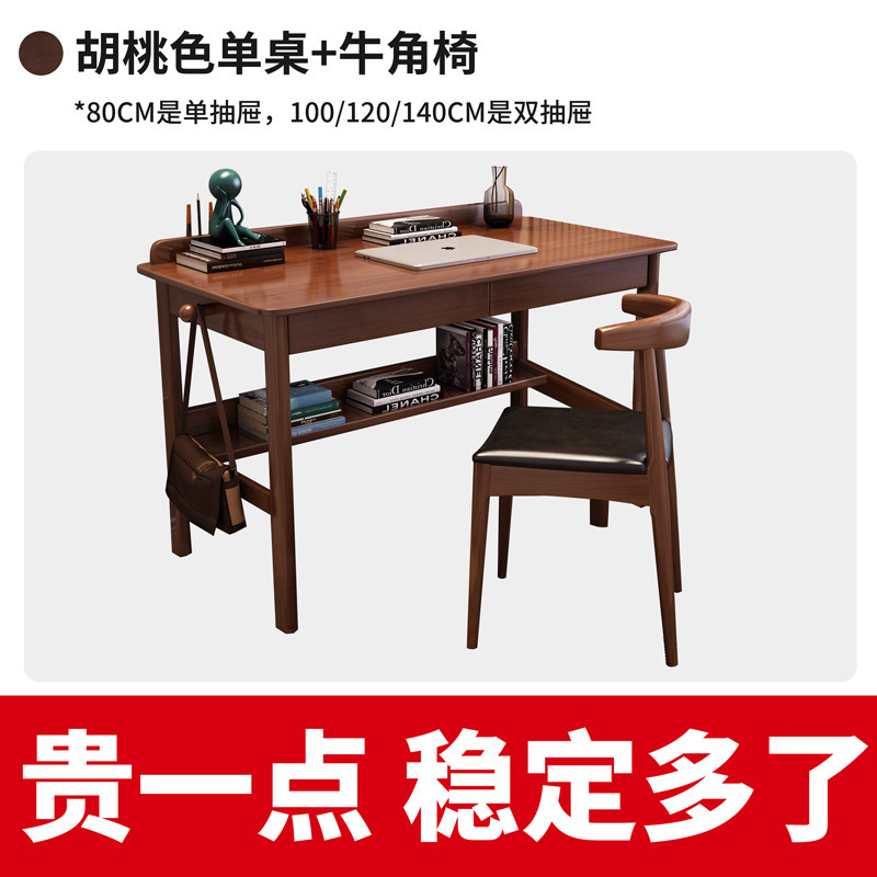 Walnut-colored single table and horn chair