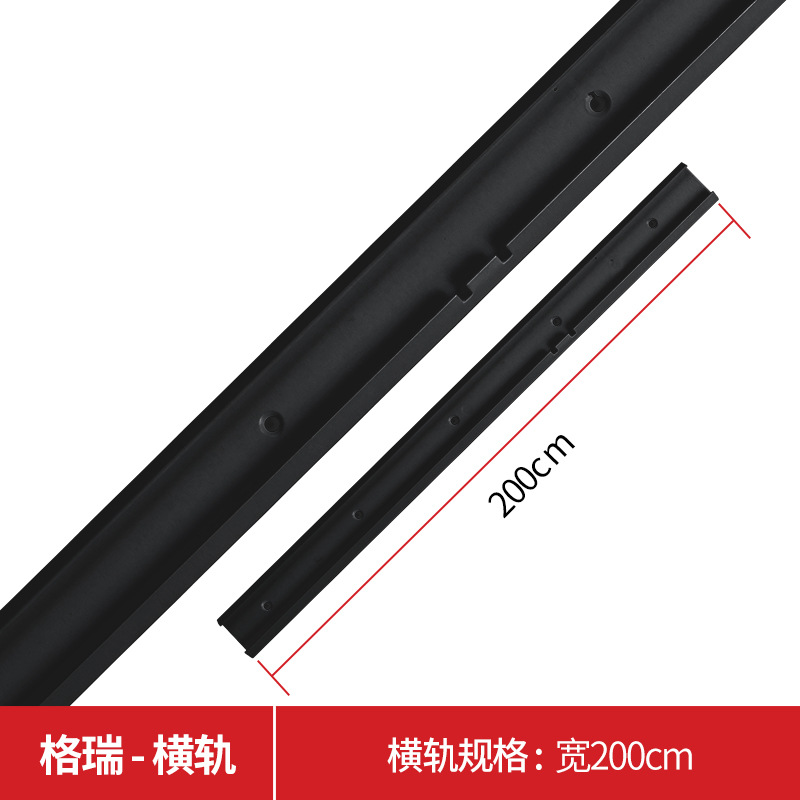 Horizontal rail 200CM (black)