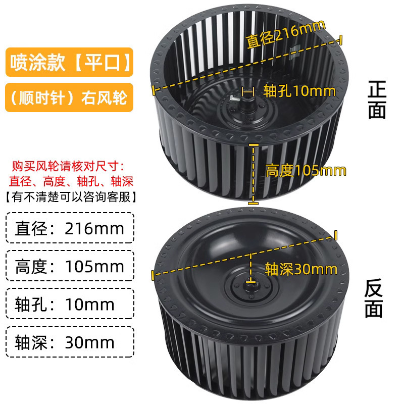 216*105*10, shaft depth 30mm, right