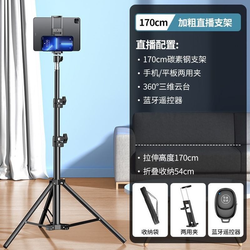 1.7m - Dual-purpose remote control for mobile phones and tablets