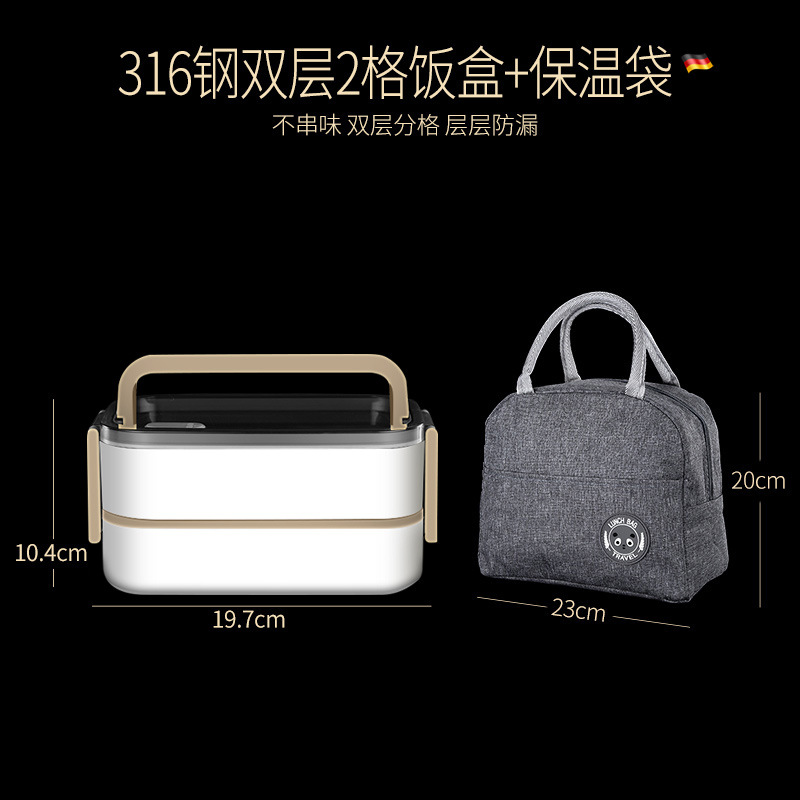 316 Double Lunch Box(2 compartments/warm bag)