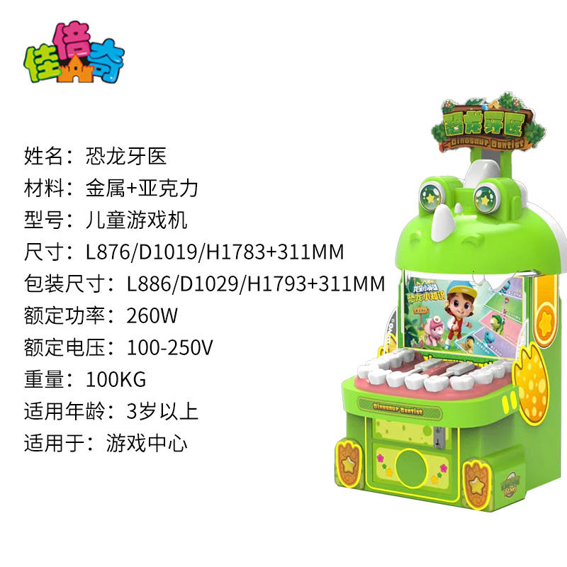 Dentiste dinosaure (hors frais d'expédition)