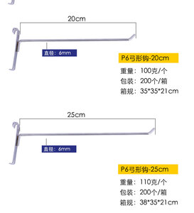 热卖超市展示钩货架金属挂钩展示店超市 - Product Image 6