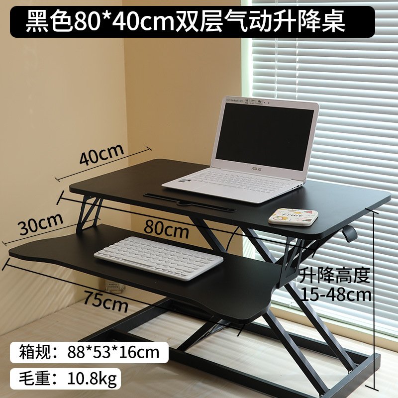 80*40-pneumatic lift-black double layer
