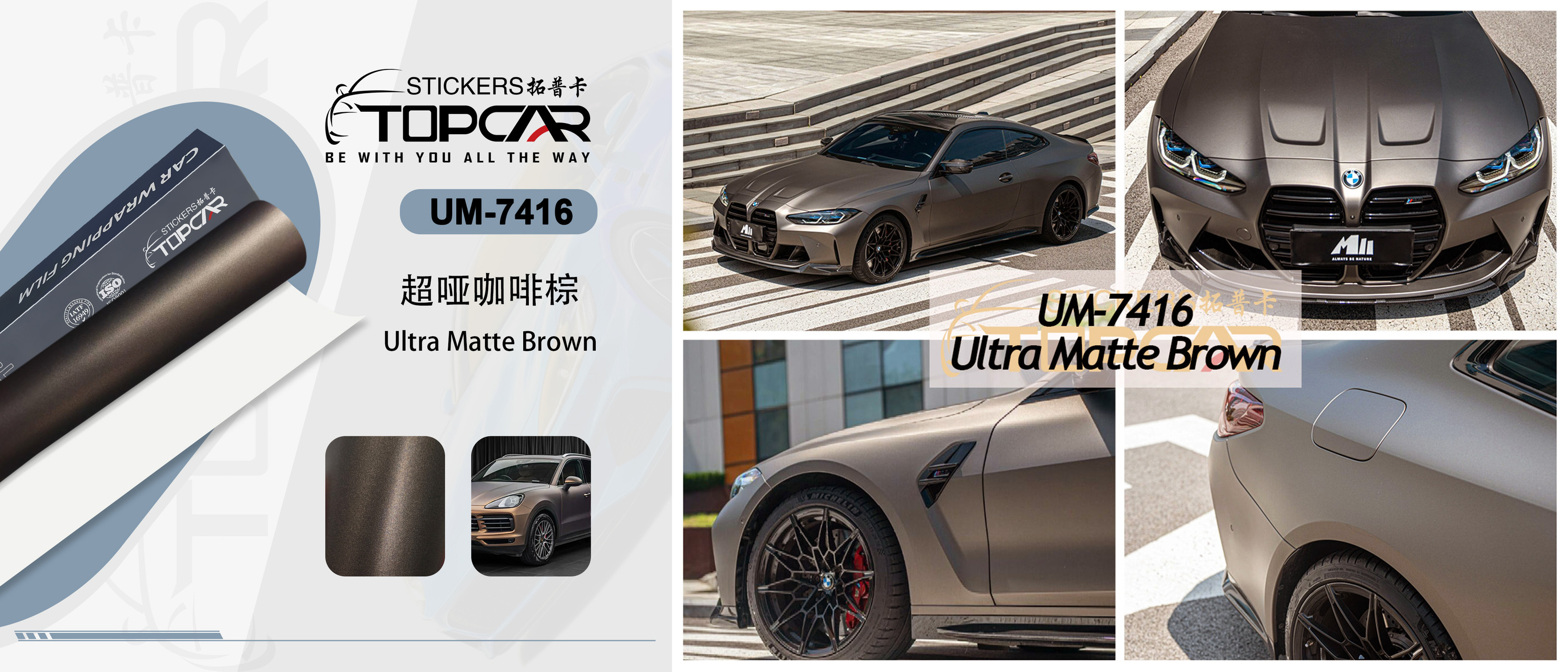 UM-7416 Marron ultra mat