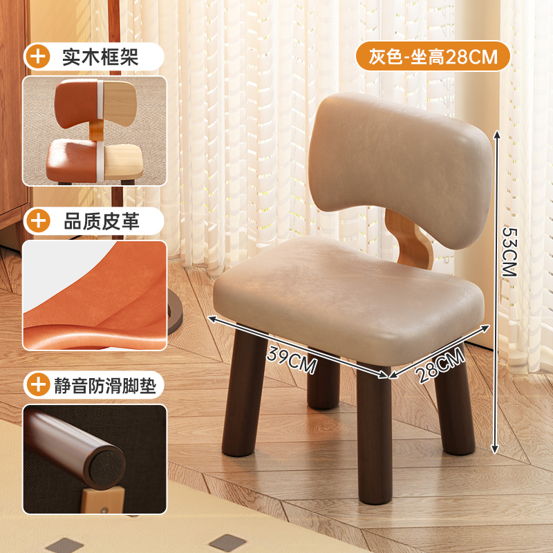 Taburete cuadrado gris sucio con respaldo-altura del asiento 28cm