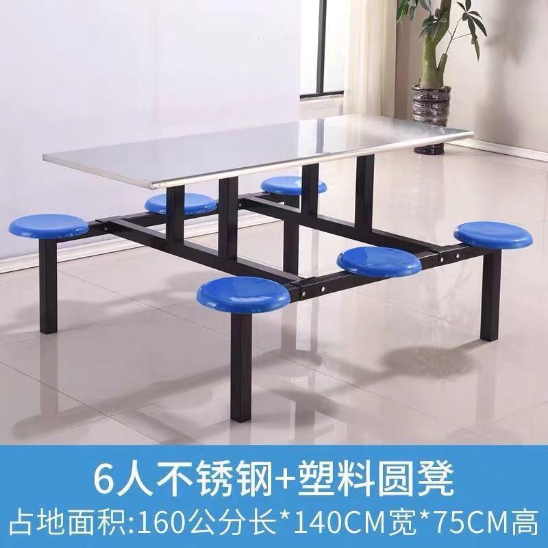 Stainless steel tabletop 6-person round stool
