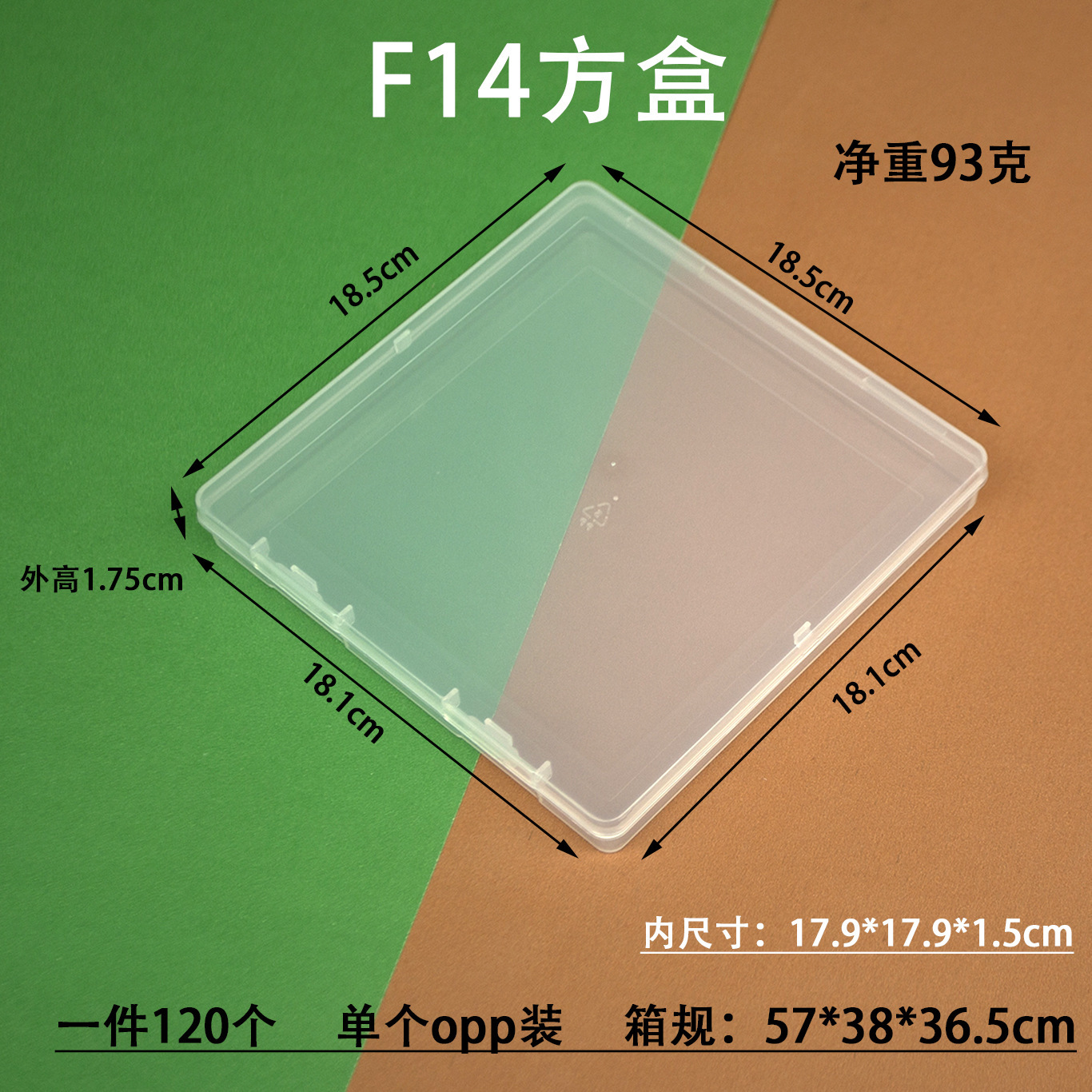 กล่องสี่เหลี่ยม F14 มีขนาดภายนอก 18.5*18.5*1.75 มม.