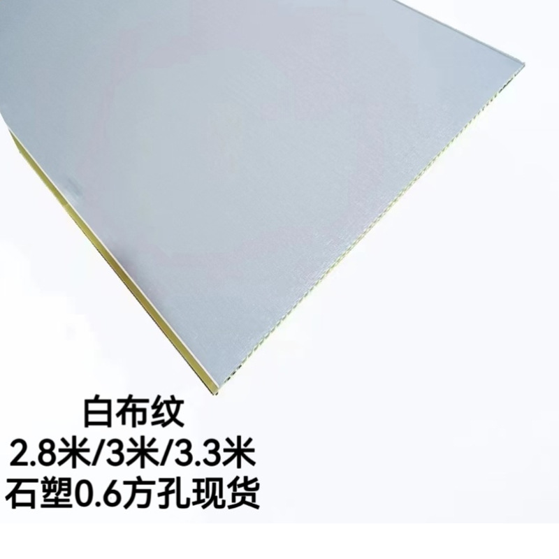 4006 square hole-white cloth pattern
