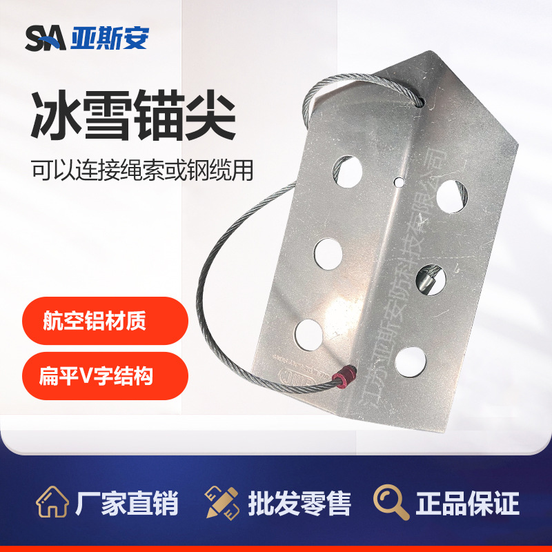 Punta de anclaje para hielo y nieve