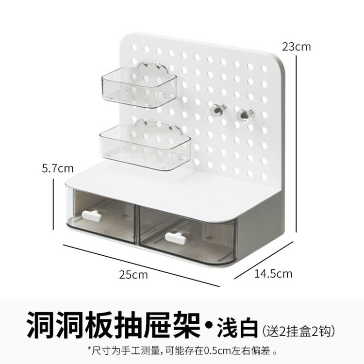 Light white pegboard drawer rack
