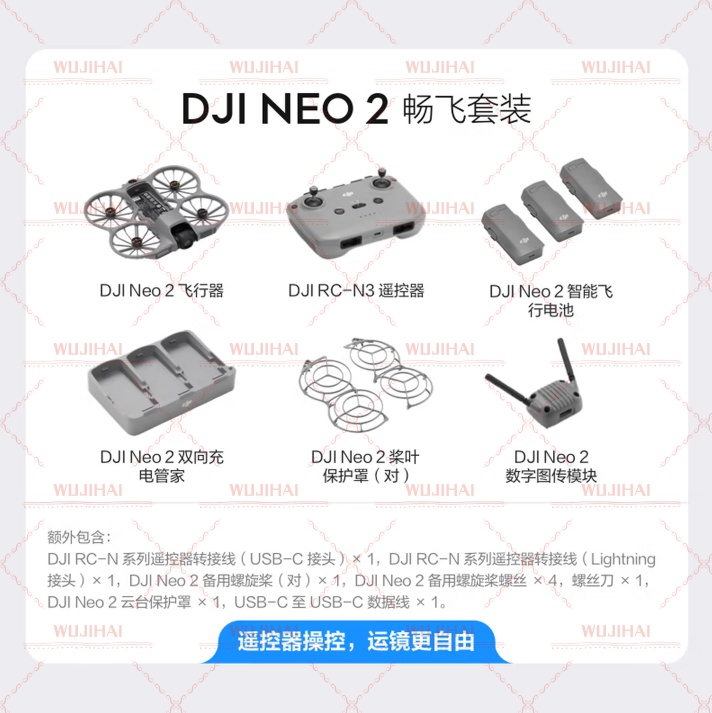 DJI Neo 2 Flying Set