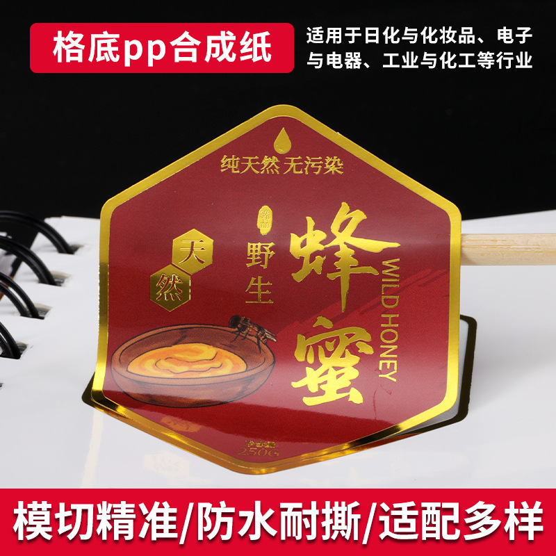 PP synthetic paper self-adhesive