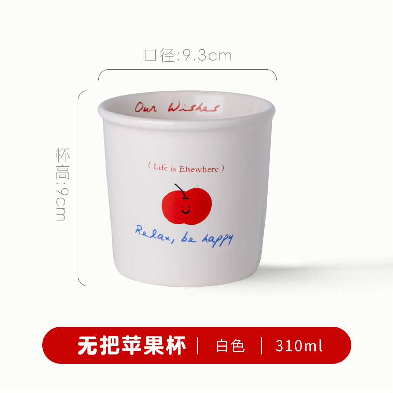 Handleless Apple Cup - White