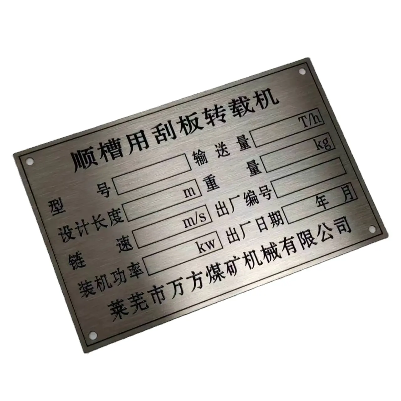 Plaque signalétique personnalisée en acier inoxydable brossé gravure auto-adhésive gravure laiton plaque d'étiquette en métal