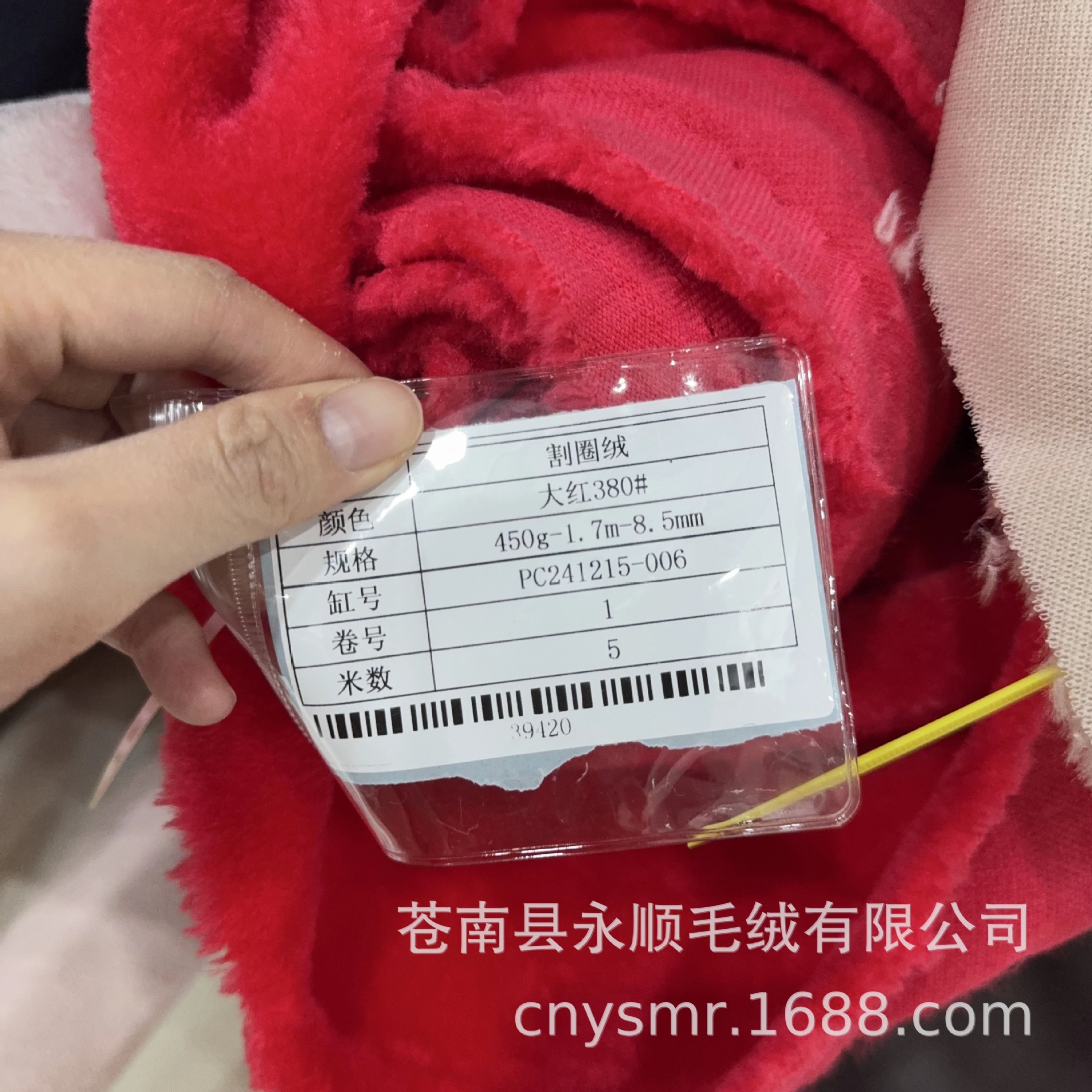 450gbig rouge 380 #-450-8. 5-1. 7-grand rouge 380 #