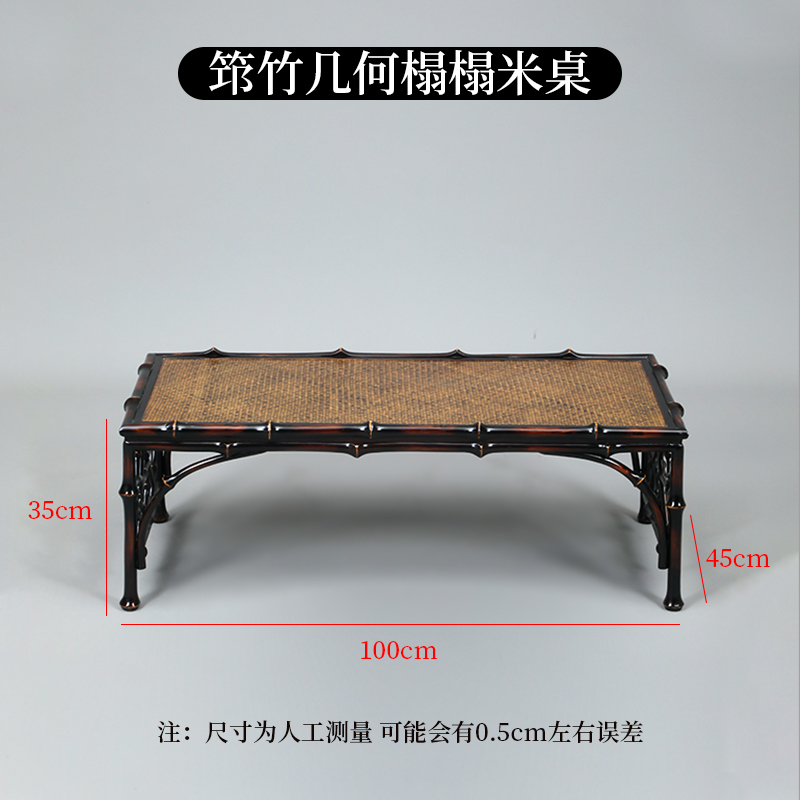 Bamboo geometric lace tatami tea table