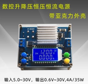 <strong>DC</strong>-<strong>DC</strong> high-power 100W adjustable boost <strong>module</strong> 3.0~35V boost 3.5~35V with digital voltmeterThe display part adopts a more advance - Product Image 3