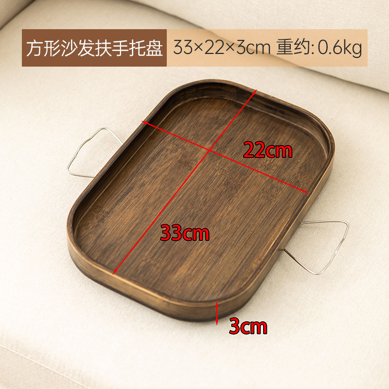 Square sofa tray
