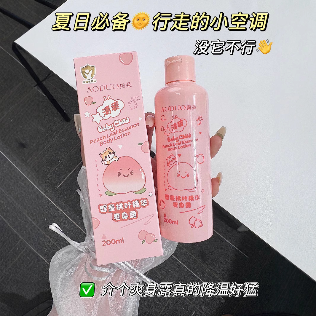 Aoduo Baby Peach Leaf Essence Lotion pour le corps 200 ml